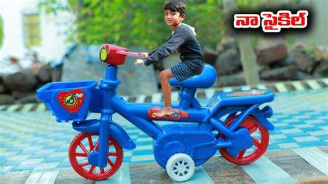 toys telugu meaning